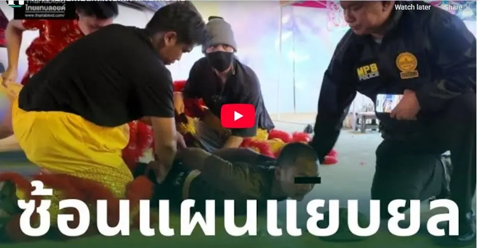 پليس،مظنون،دستگيري،شير،جشن،فضاي