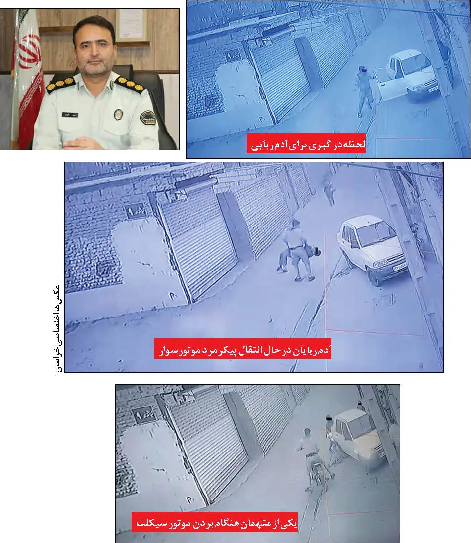 جزییات آدم‌ربایی وحشتناک در خیابانی در مشهد