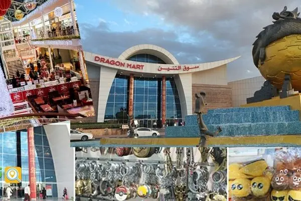 بهترین مراکز خرید ارزان قیمت دبی
