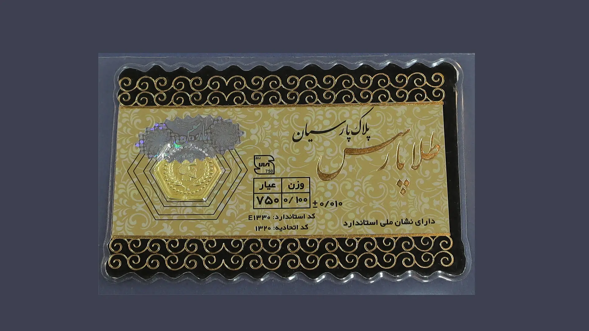 قیمت سکه پارسیان امروز پنجشنبه ۱۱ اردیبهشت ۱۴۰۴