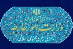 بیانیه وزارت امور خارجه ایران درباره تجاوز نظامی اسرائیل و آمریکا علیه ایران