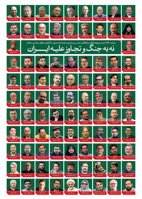 ايران،علي،جنگ،محمد،تجاوز،محمدمهدي،مصطفي،مسعود،محمدرضا،مدني،ر ...