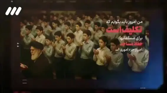 ببینید| نکتۀ شنیده‌نشده از امام خمینی در خصوص مساجد که از شبکه سه پخش شد